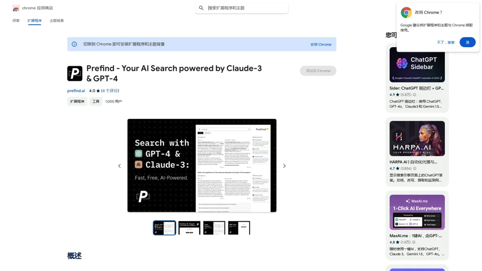 Prefind - Your AI Search powered by Claude-3 & GPT-4 - Chrome 应用商店