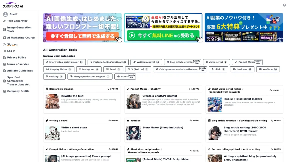 CrowdWorks AI is one of the largest AI side hustle tools in Japan | CrowdWorks AI (formerly: Custom-made AI)