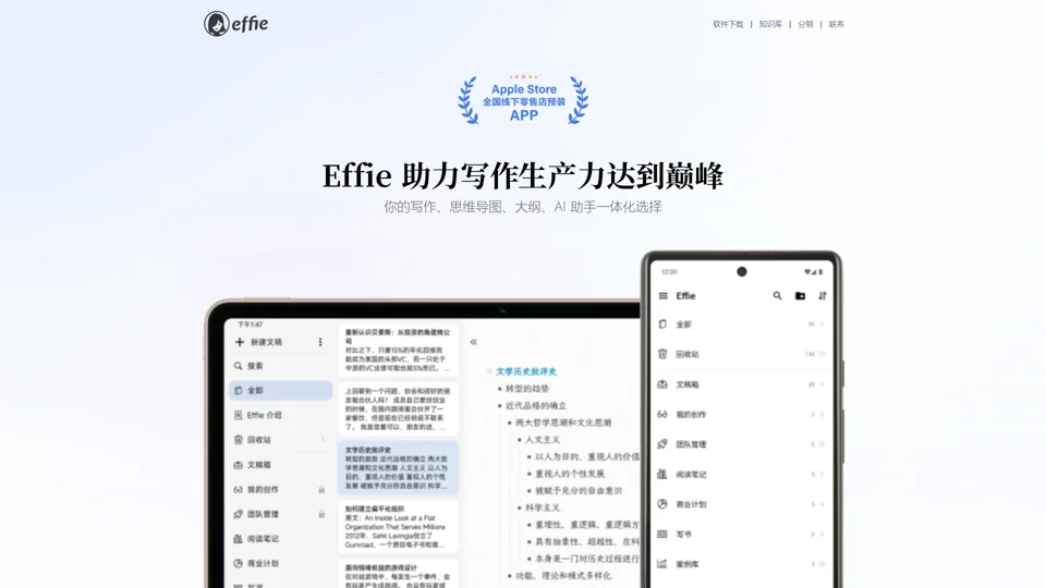 Effie官网 ｜ Effie - 把思想变成价值