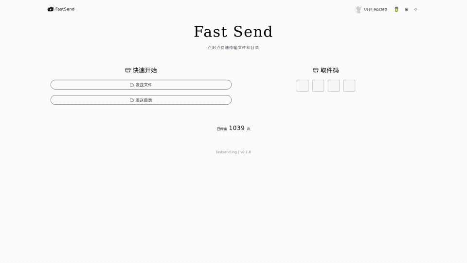 主页 | FastSend